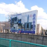 株式会社渡辺石材彫刻野立て看板イメージ