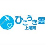 合同会社ひこうき雲様からご依頼のウインドウサインを製作しました