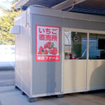 細田ファーム様壁面看板設置イメージ