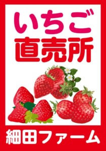 細田ファーム様壁面看板イメージ