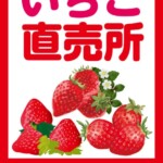 細田ファーム様からご依頼の壁面看板を製作しました