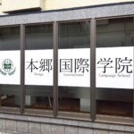 本郷株式会社様ウインドウサイン施工画像