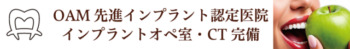 清沢歯科クリニック壁面看板イメージ画像