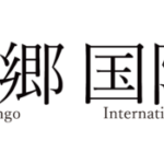 本郷株式会社様からご依頼のウインドウサインを製作しました