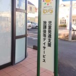 プレゼント株式会社様の自立看板設置イメージ画像