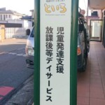 プレゼント株式会社様の自立看板設置イメージ画像