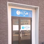 合同会社ひこうき雲様ウインドウサインイメージ画像