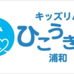 合同会社ひこうき雲様からご依頼のウインドウサインを製作しました