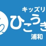 合同会社ひこうき雲様からご依頼の壁面看板を製作しました