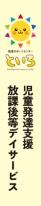 プレゼント株式会社様の自立看板デザインイメージ画像