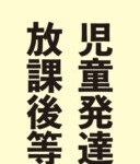 プレゼント株式会社様からご依頼の自立看板を製作しました