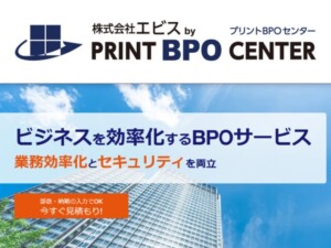 店舗・オフィスの集客をトータルサポート！販促チラシ・DMの大量印刷から宛名発送まで行う「プリントBPOセンター」始動